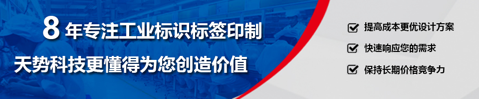 汽车产业标签|医疗产业标签|电子产业标签|电源标签|电源适配器标签|充电器标签|电源标贴|电源适配器标贴|充电器标贴|